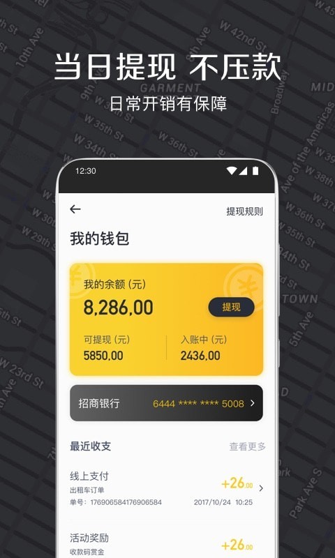 嘀嗒軟件