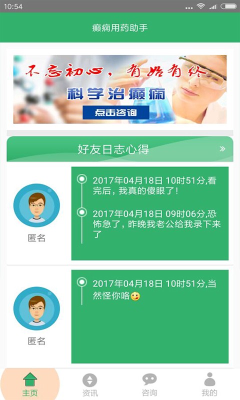 癲癇用藥指南軟件