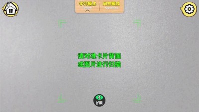 AR萌宝识字3软件