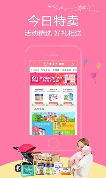 红孩子孕妈软件