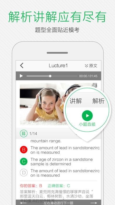 托福考试官软件