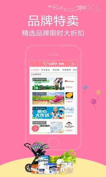 红孩子孕妈软件