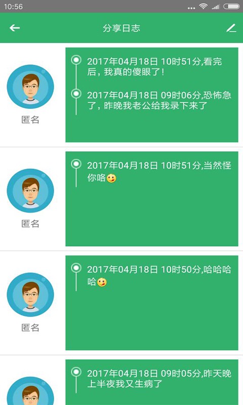 癲癇用藥指南軟件