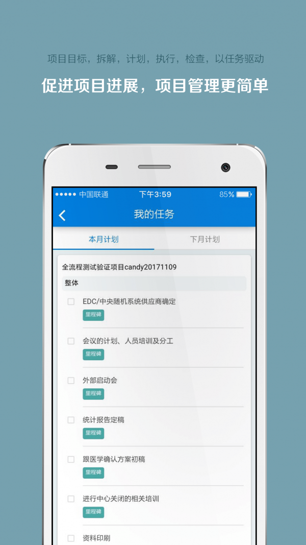 掌上微商軟件