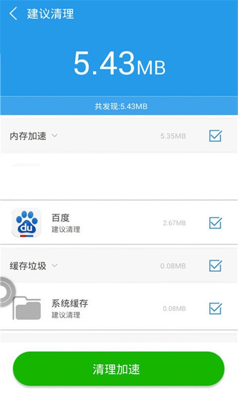 手機內存優(yōu)化軟件