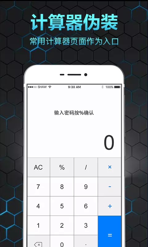 隱私相冊軟件