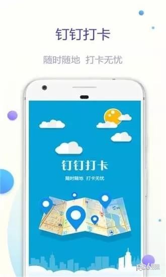 平安e助手软件