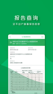 朝陽(yáng)健康軟件