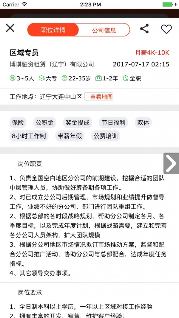 辽宁人社e通软件