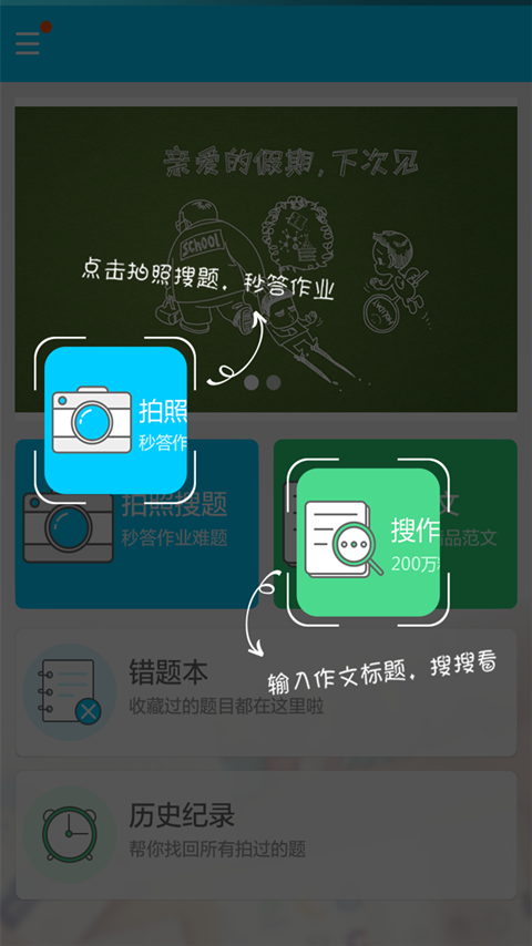 學(xué)霸君學(xué)習方法軟件