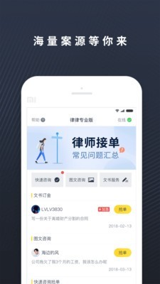 律律软件