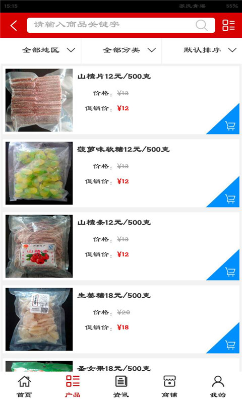 农副产品交易软件