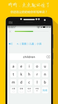 小學(xué)英語(yǔ)一年級下冊軟件