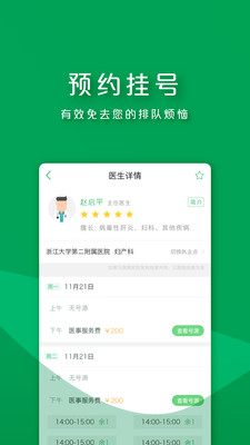 朝陽(yáng)健康軟件