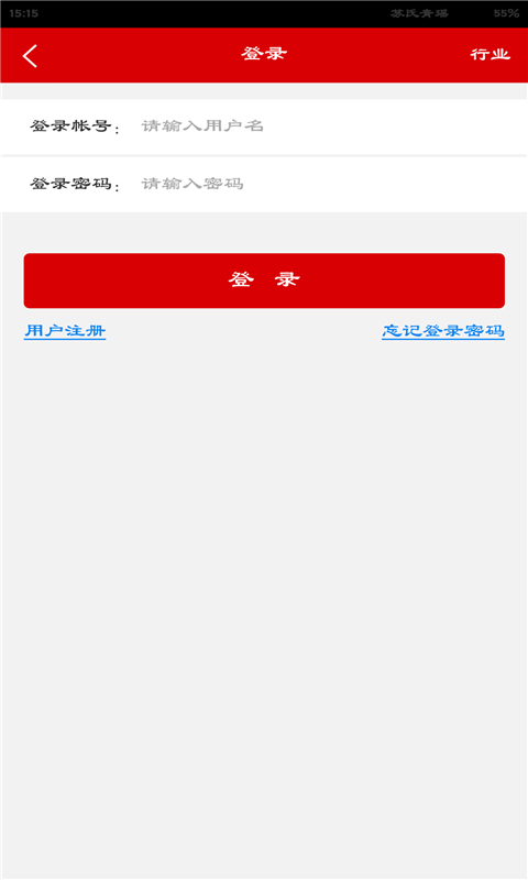 农副产品交易软件