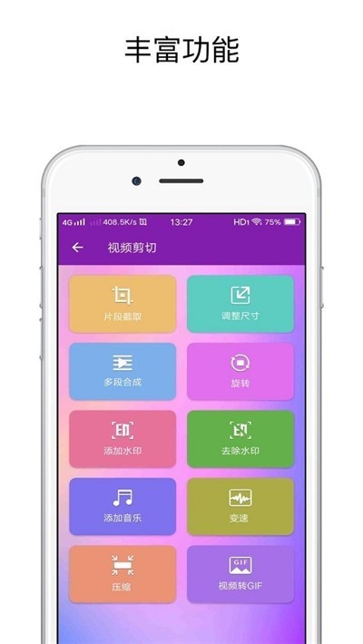 视频剪辑专业版软件