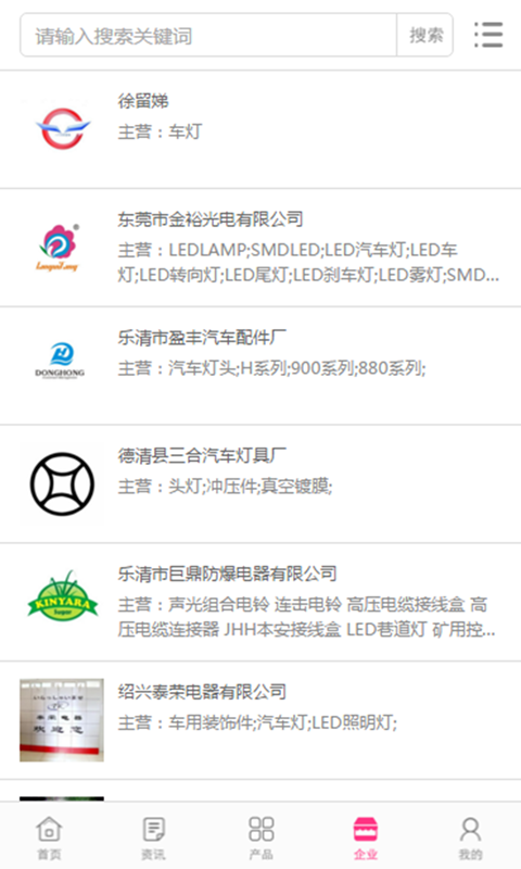中国车网微商城软件