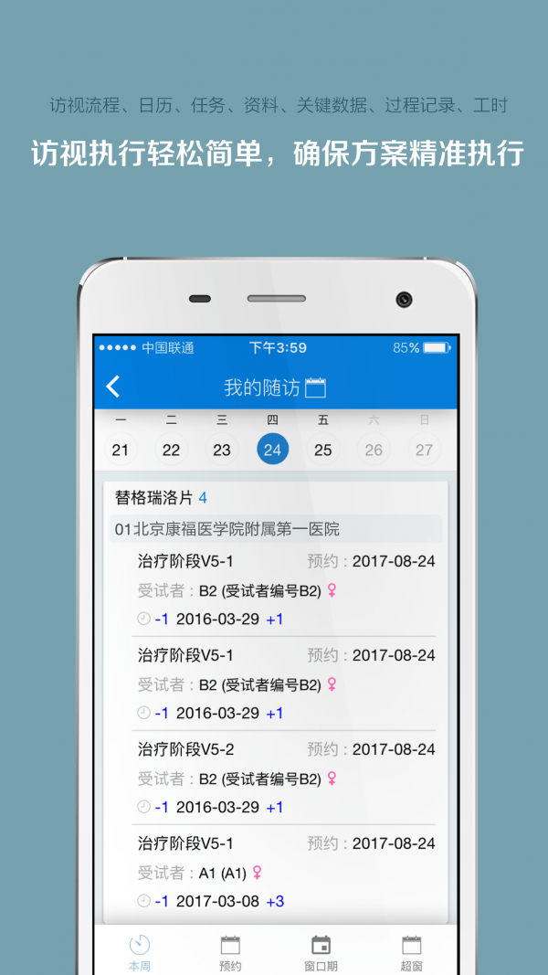 掌上微商軟件