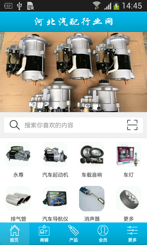 河北汽车装饰软件