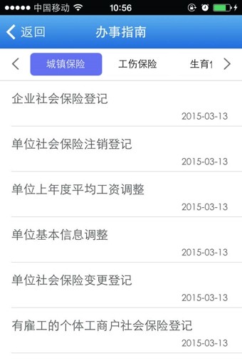 上海社保卡软件