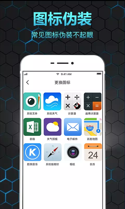 隱私相冊軟件