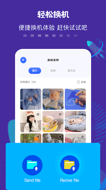 數據遷移搬家軟件