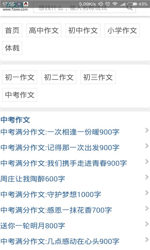 學(xué)霸作業(yè)搜題軟件