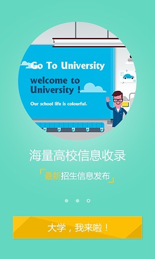 我要上折扣軟件