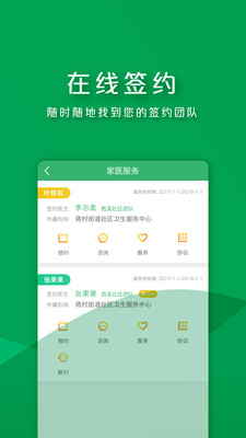 朝陽(yáng)健康軟件