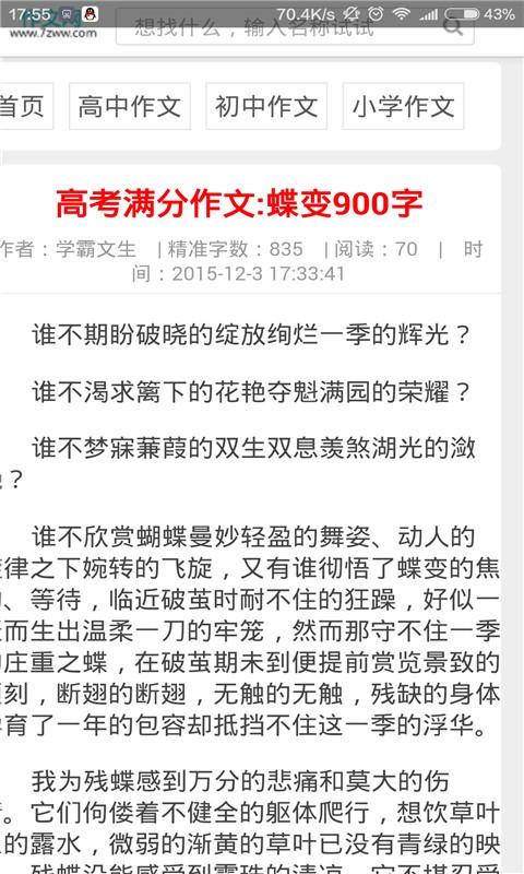 學(xué)霸作業(yè)搜題軟件