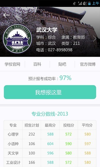 我要上折扣軟件