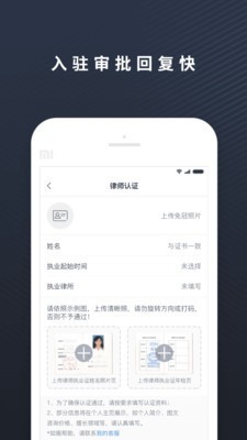 律律软件