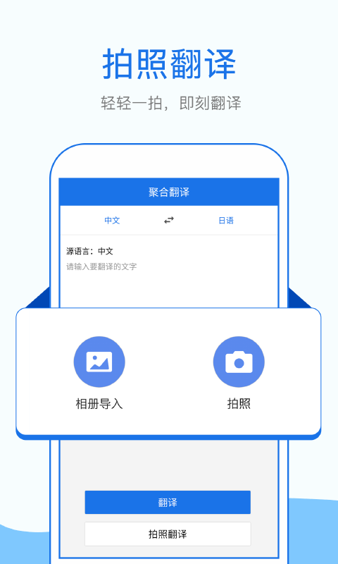 拍照英語(yǔ)翻譯軟件