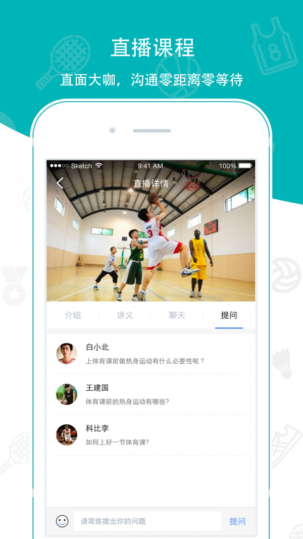 中國體舞軟件