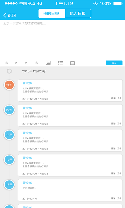 恒信国通OA软件