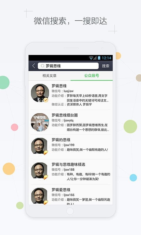 天天有新群軟件