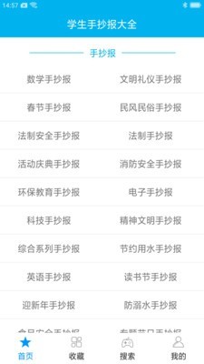 學(xué)生手機軟件