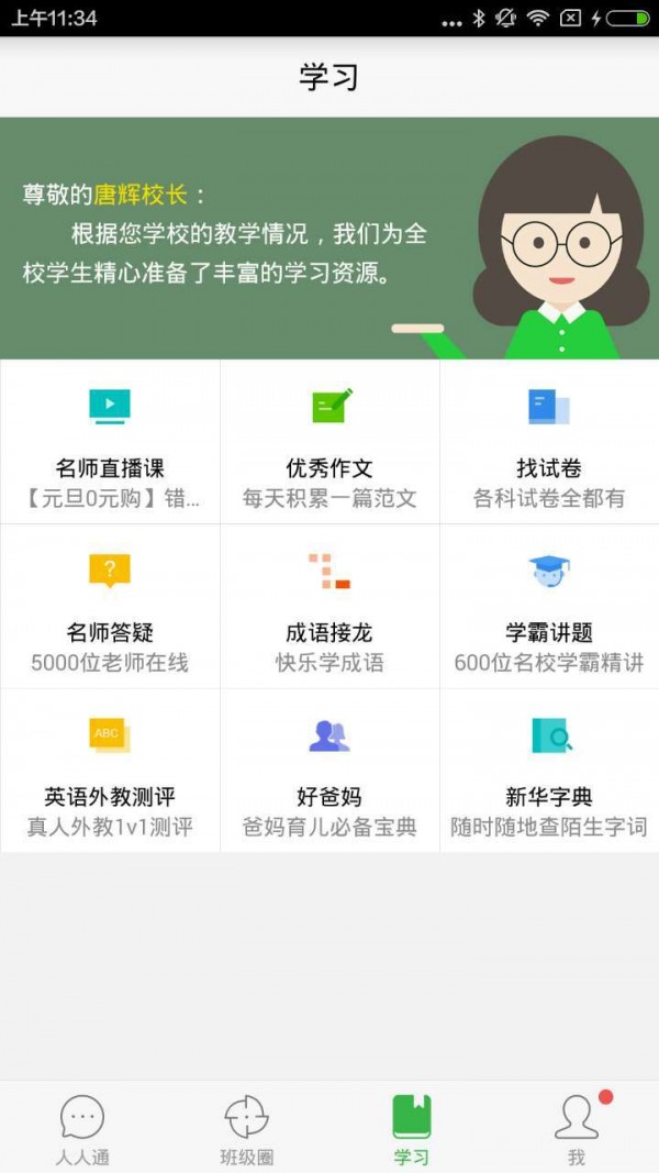 智慧云谷軟件