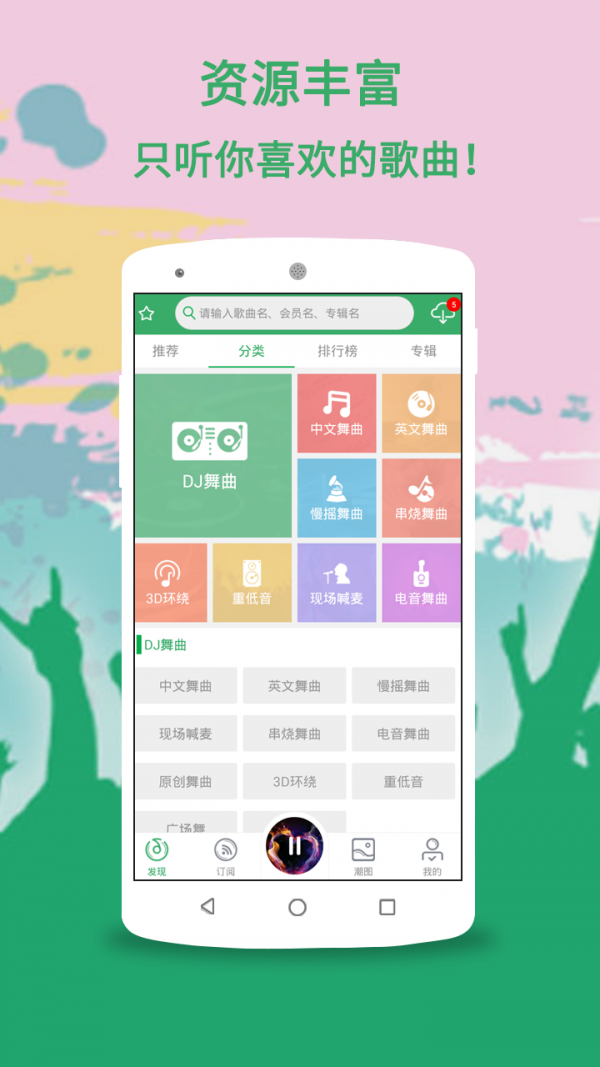 Y2002音乐软件