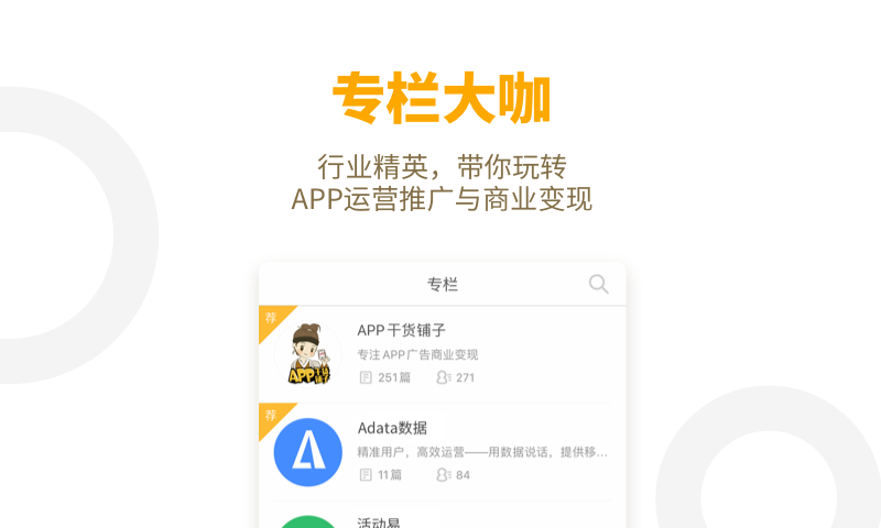AppSoup軟件