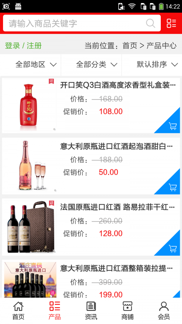 河北酒业平台软件
