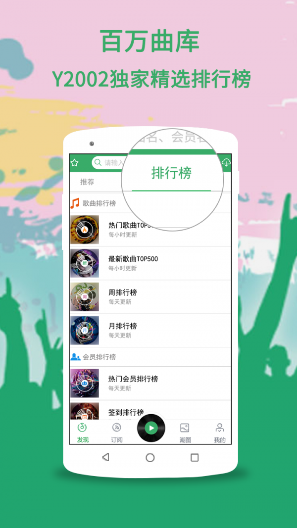 Y2002音乐软件
