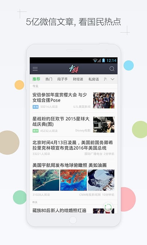 天天有新群軟件