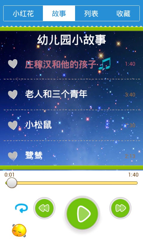 寶寶小牧場(chǎng)軟件