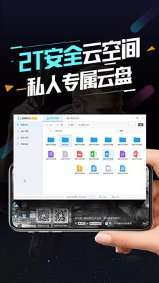 顺网云游戏软件