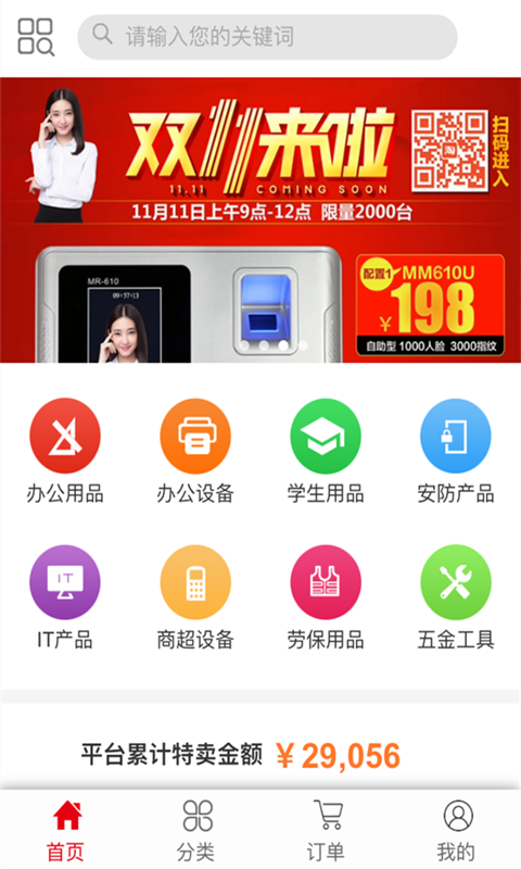 Battery Guru电池大师软件