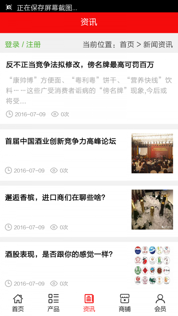 河北酒业平台软件