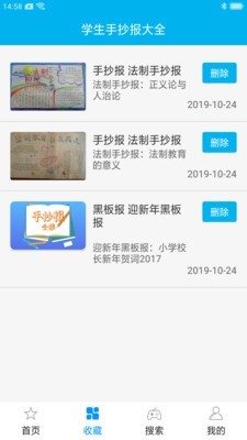 學(xué)生手機軟件
