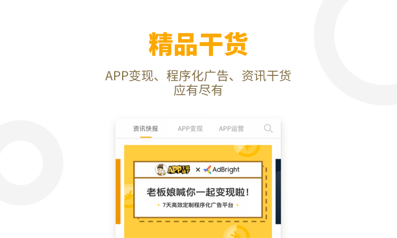 AppSoup軟件