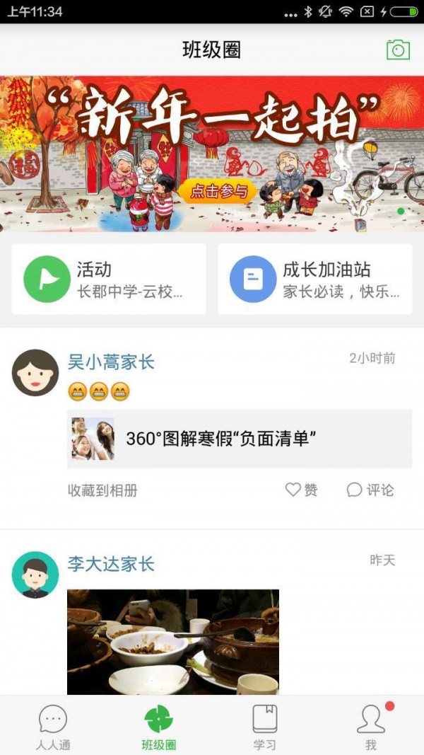 智慧云谷軟件